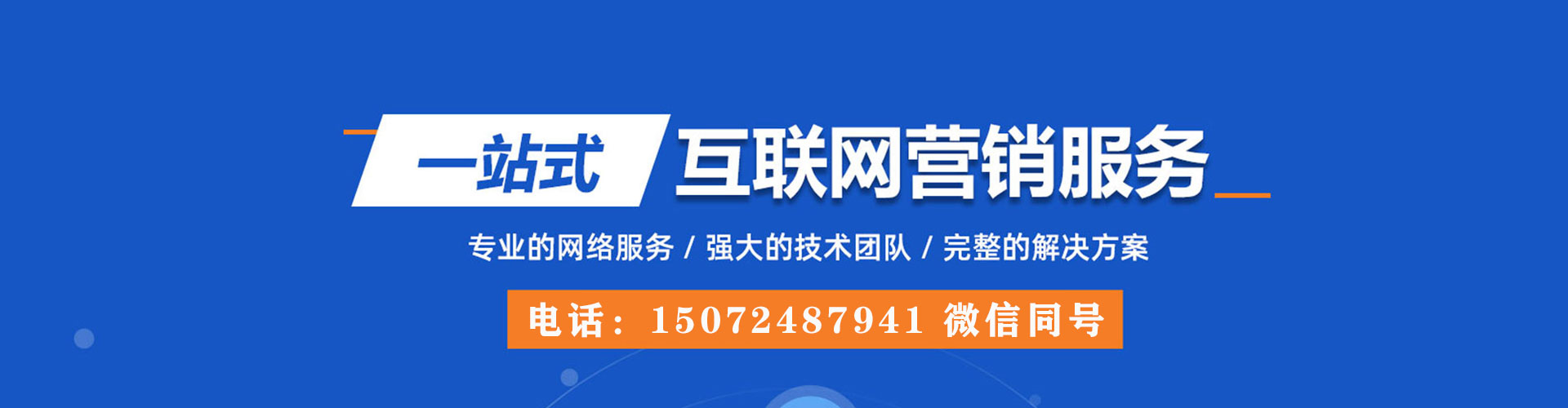 京口百度代理开户